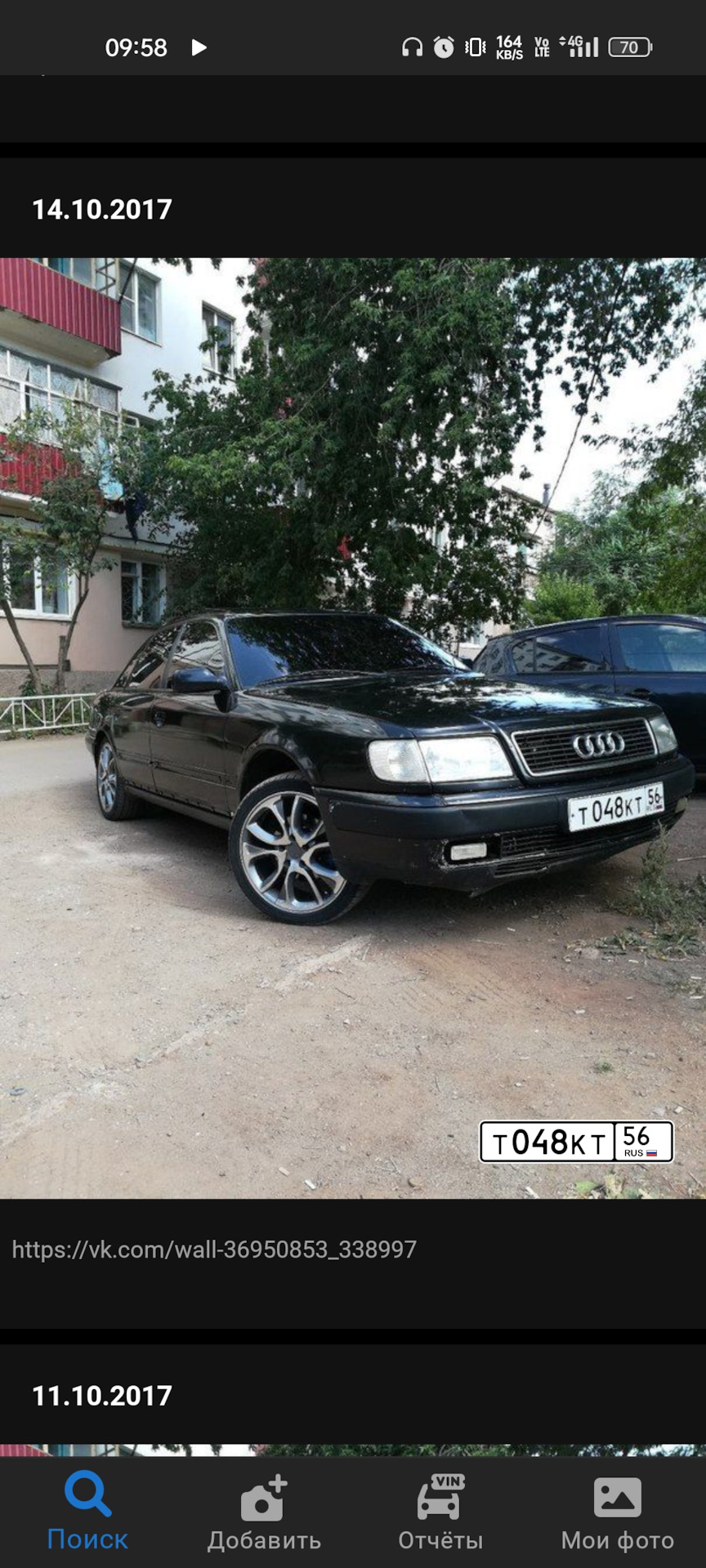 Номерограмм часть 2. — Audi 100 (C4), 2,6 л, 1993 года | тест-драйв | DRIVE2