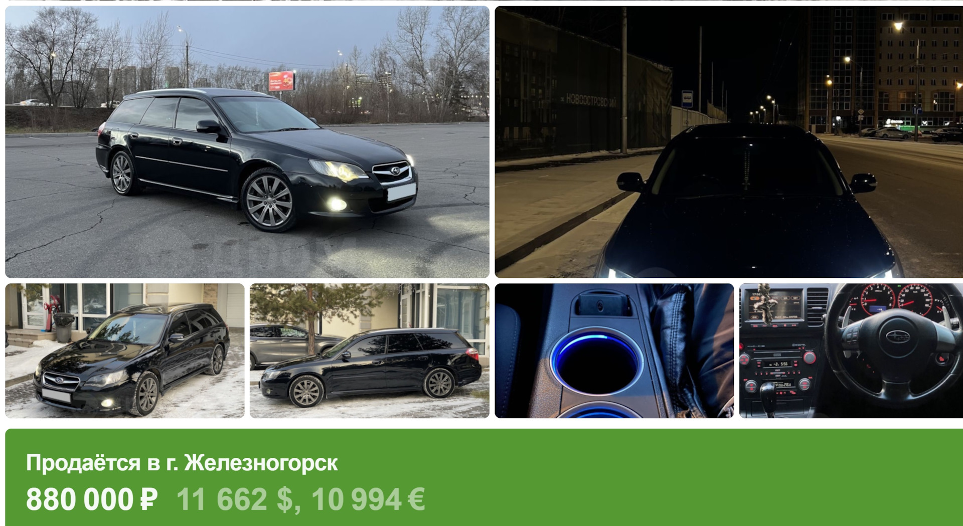 Видимо это не моё(((. — Subaru Legacy (BL/BP), 2 л, 2008 года | продажа  машины | DRIVE2