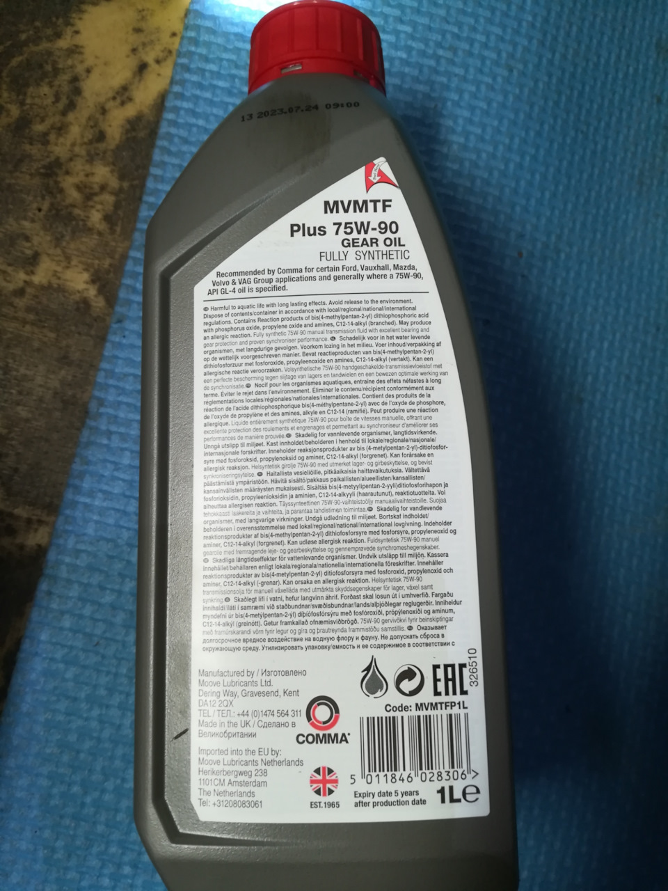 MVMTFP1L Масло трансмиссионное MVMTF PLUS 75W-90 1л GEAR OIL COMMA ...