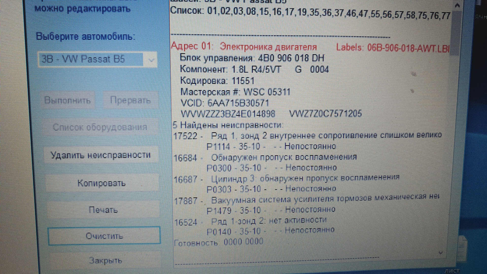 16687 ошибка шкода октавия