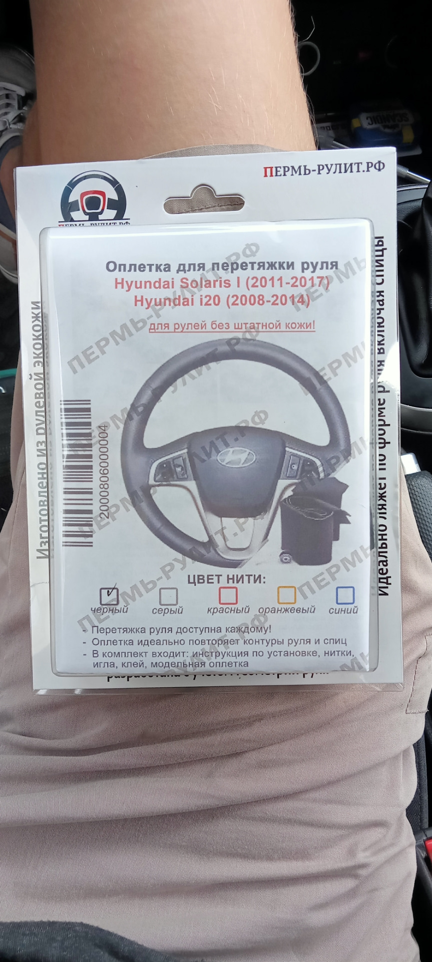 Перетяжка руля на Солярис, покраска вставки на руле — Hyundai Solaris, 1,6  л, 2015 года | своими руками | DRIVE2