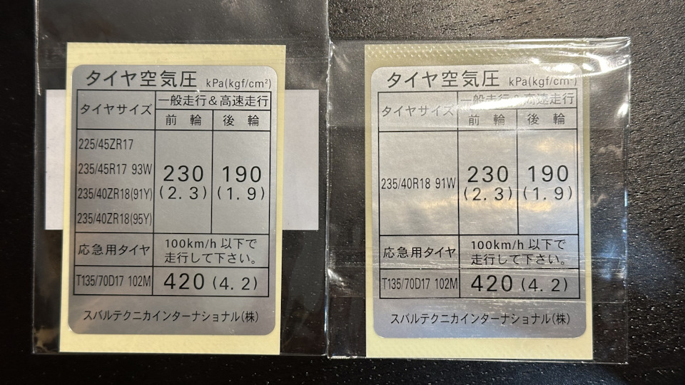 Наклейки с размерами шин — Subaru Impreza WRX (GD/GG), 2,1 л, 2001 года ...