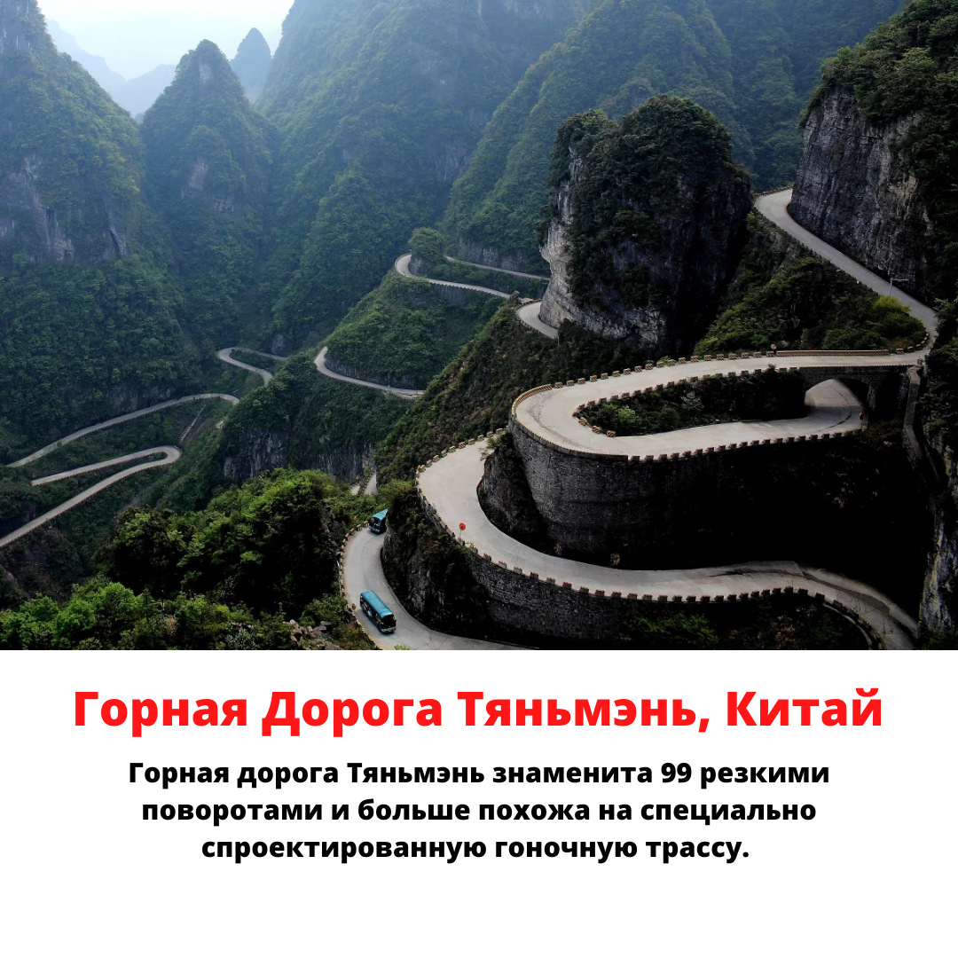 Гора тяньмэнь китай фото