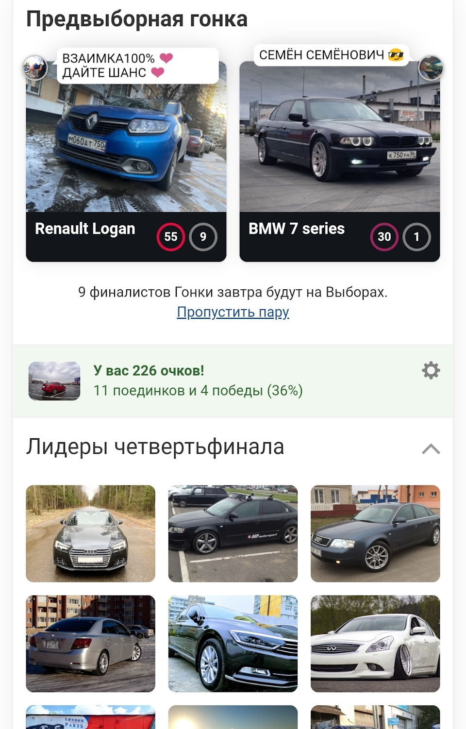 12 Предвыборная гонка — Mazda 6 MPS, 2,3 л, 2006 года | наблюдение | DRIVE2