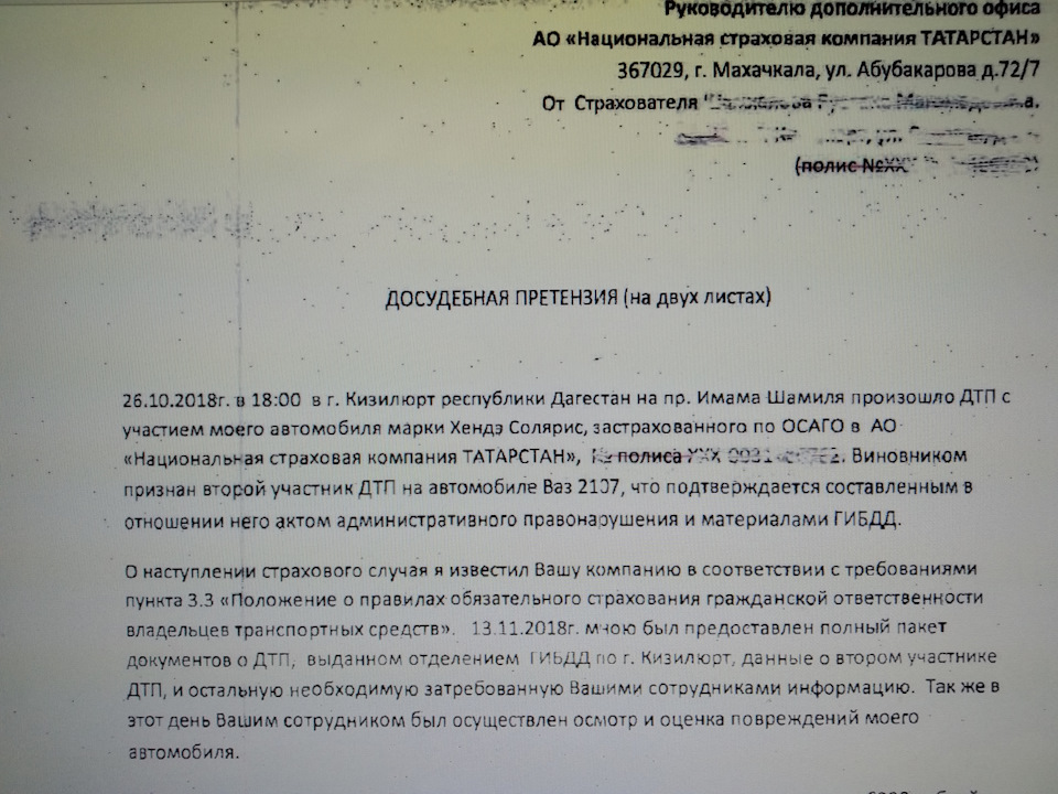 Досудебная-1 — Hyundai Solaris (1G)