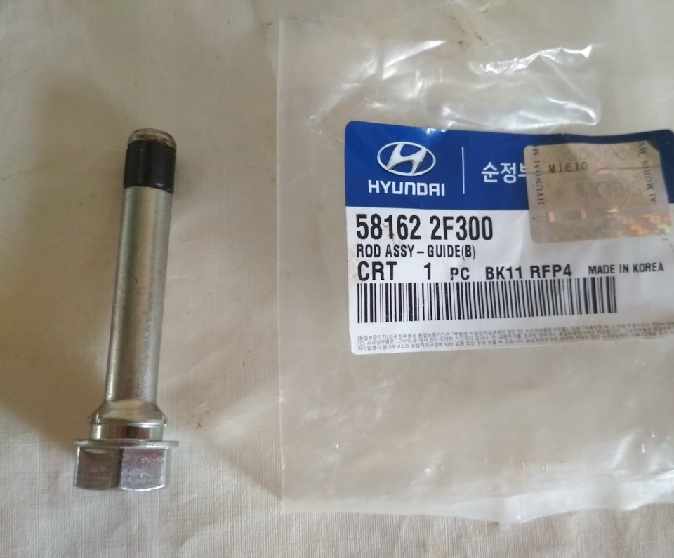 Фото в бортжурнале KIA Rio (3G). Запчасти на фото: 581622F300