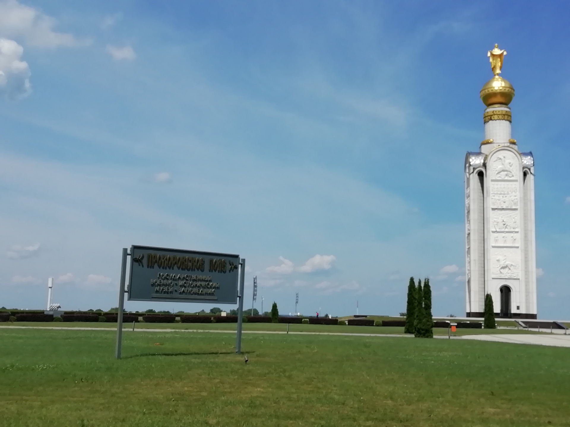 Погода в прохоровке белгородской