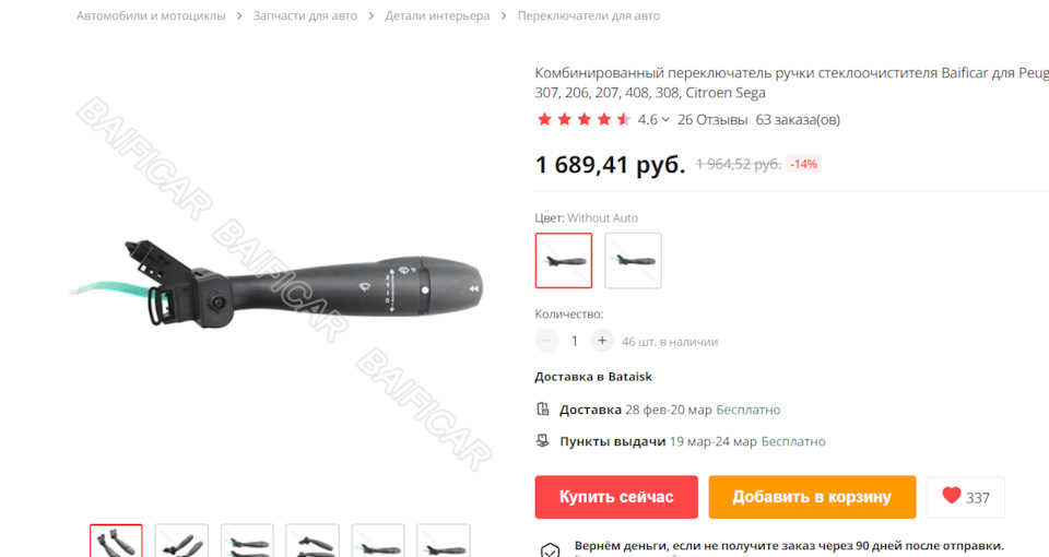 Самовключающиеся дворники — Peugeot 307 SW, 1,6 л, 2004 года | поломка ...