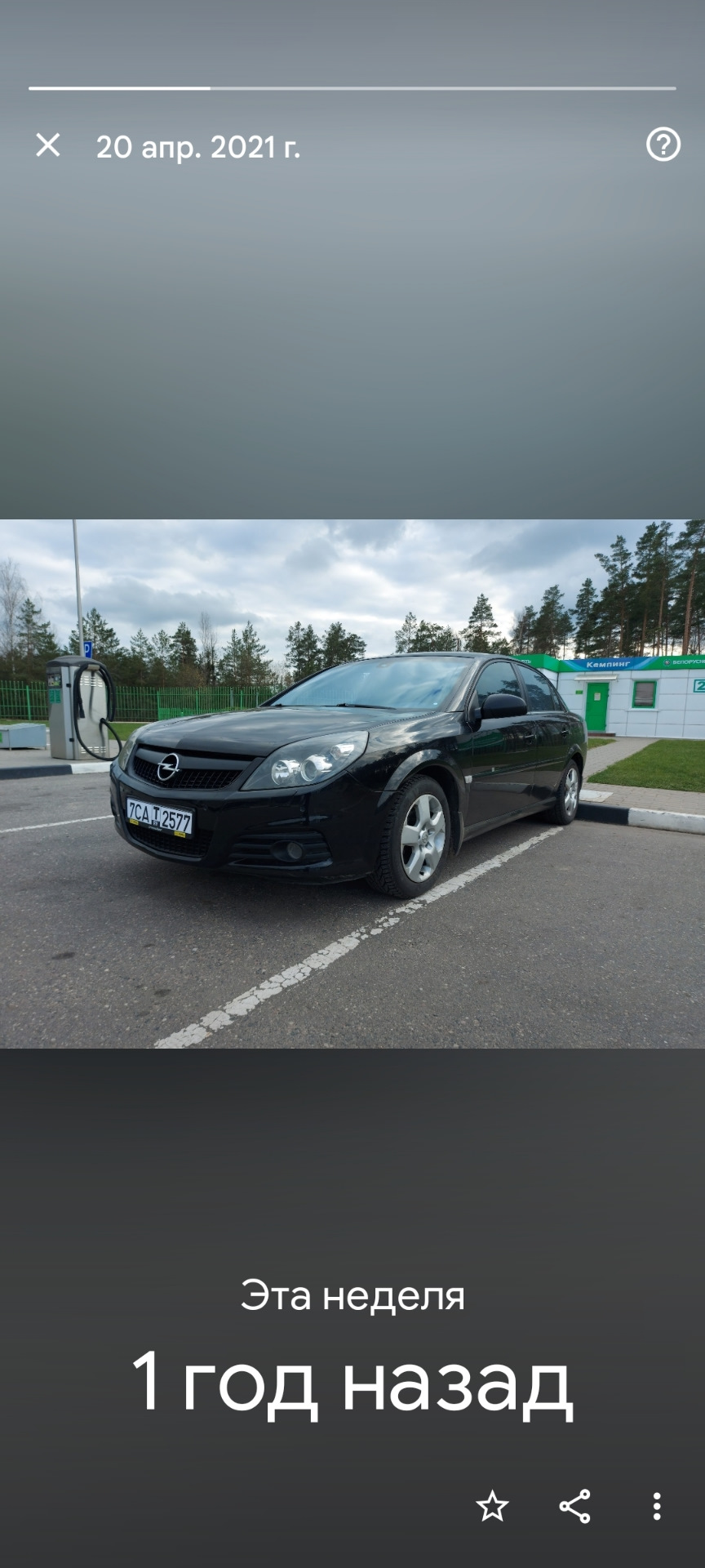 Ровно 1 год — Opel Vectra C, 1,8 л, 2008 года | просто так | DRIVE2