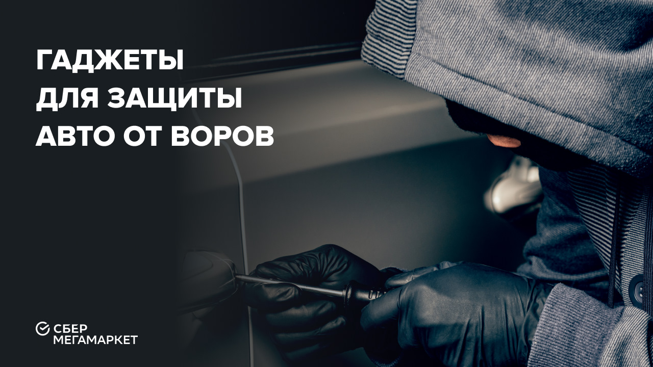 Скрытая установка GPS-трекера