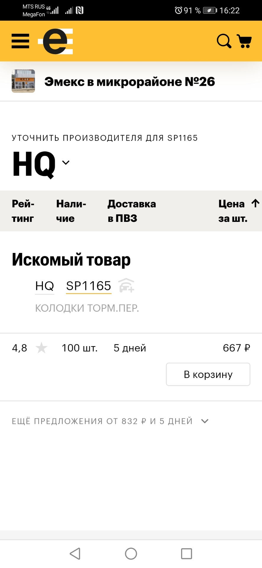 Колодки HQ теперь не скрипит — Lada Гранта Лифтбек (2-е поколение), 1,6 ...