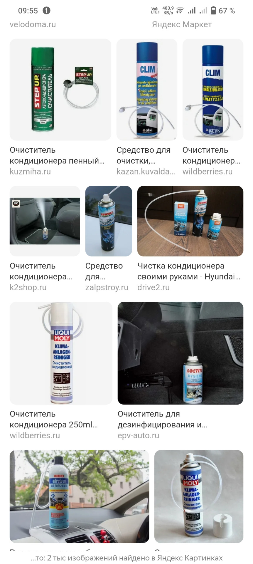 Вопрос по средству для чистки кондея — Ford Focus II Sedan, 1,6 л ...