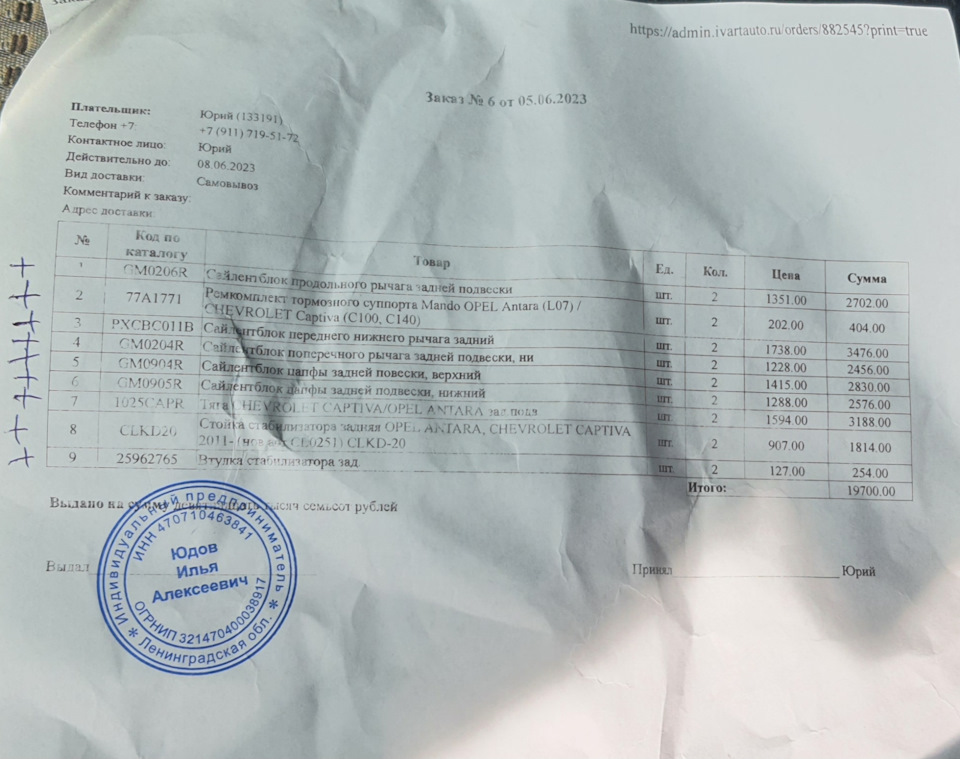 Замена задней подвески + масло + диски — Chevrolet Captiva (1G), 2,2 л ...
