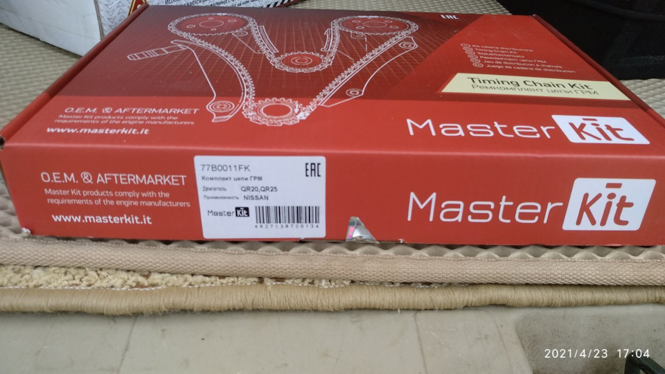 77B0011FK Комплект цепи ГРМ MasterKit | Запчасти на DRIVE2