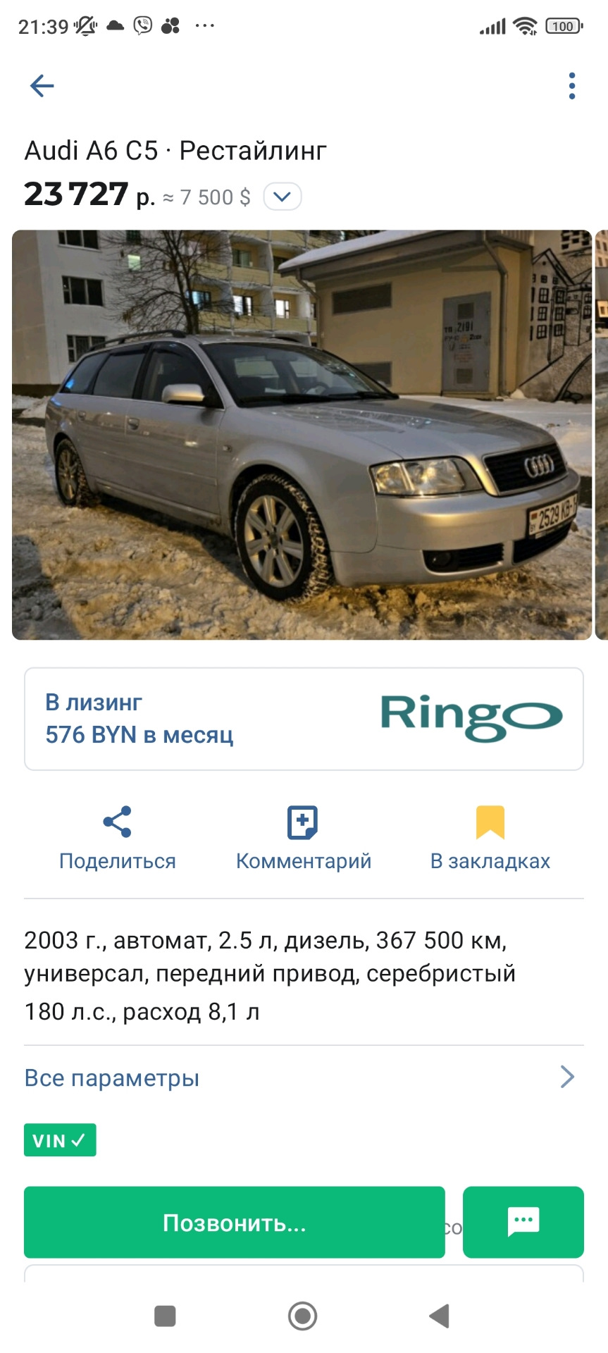 Приобретение сарая в семью и пару АЛЯ Я ПРОДАВЕЦ🤣😎 — Audi A6 Avant (C5),  2,5 л, 2001 года | покупка машины | DRIVE2