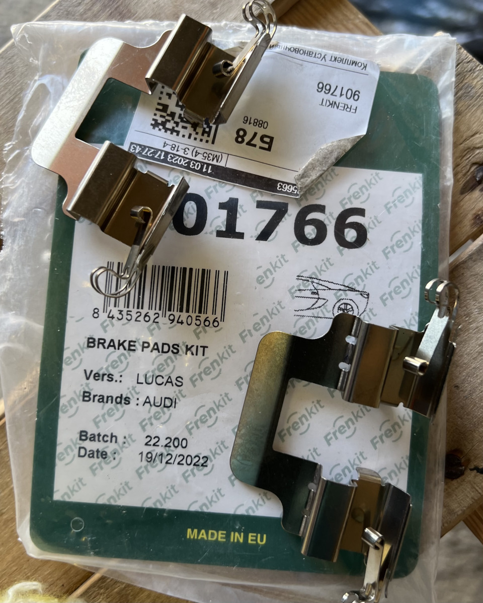 Фото в бортжурнале Audi Q5 (1G). Запчасти на фото: 940566