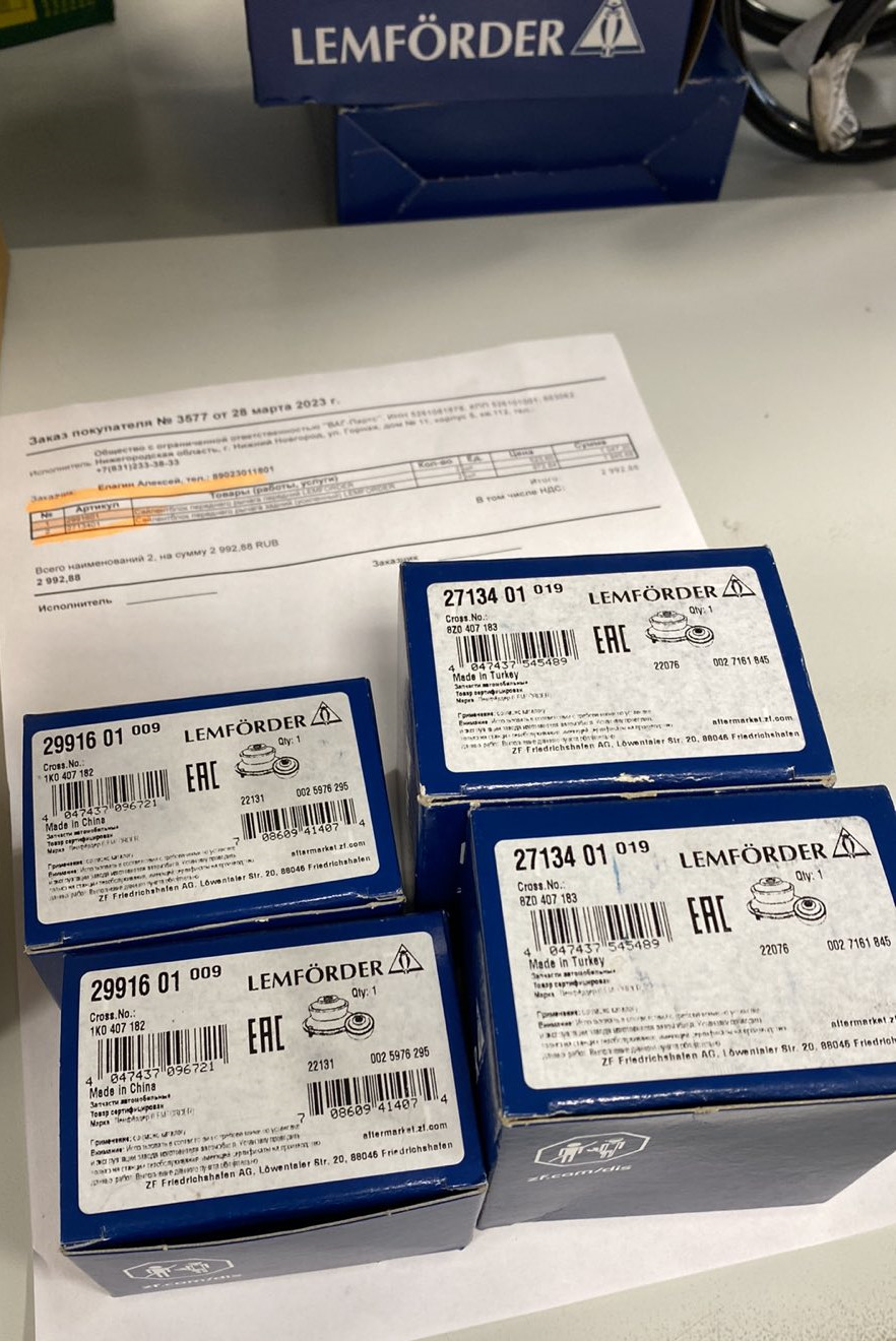 2713401 Сайлентблок рычага подвески LEMFORDER | Запчасти на DRIVE2