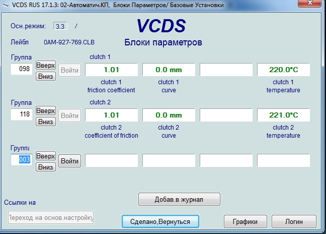 Программы для диагностики vw