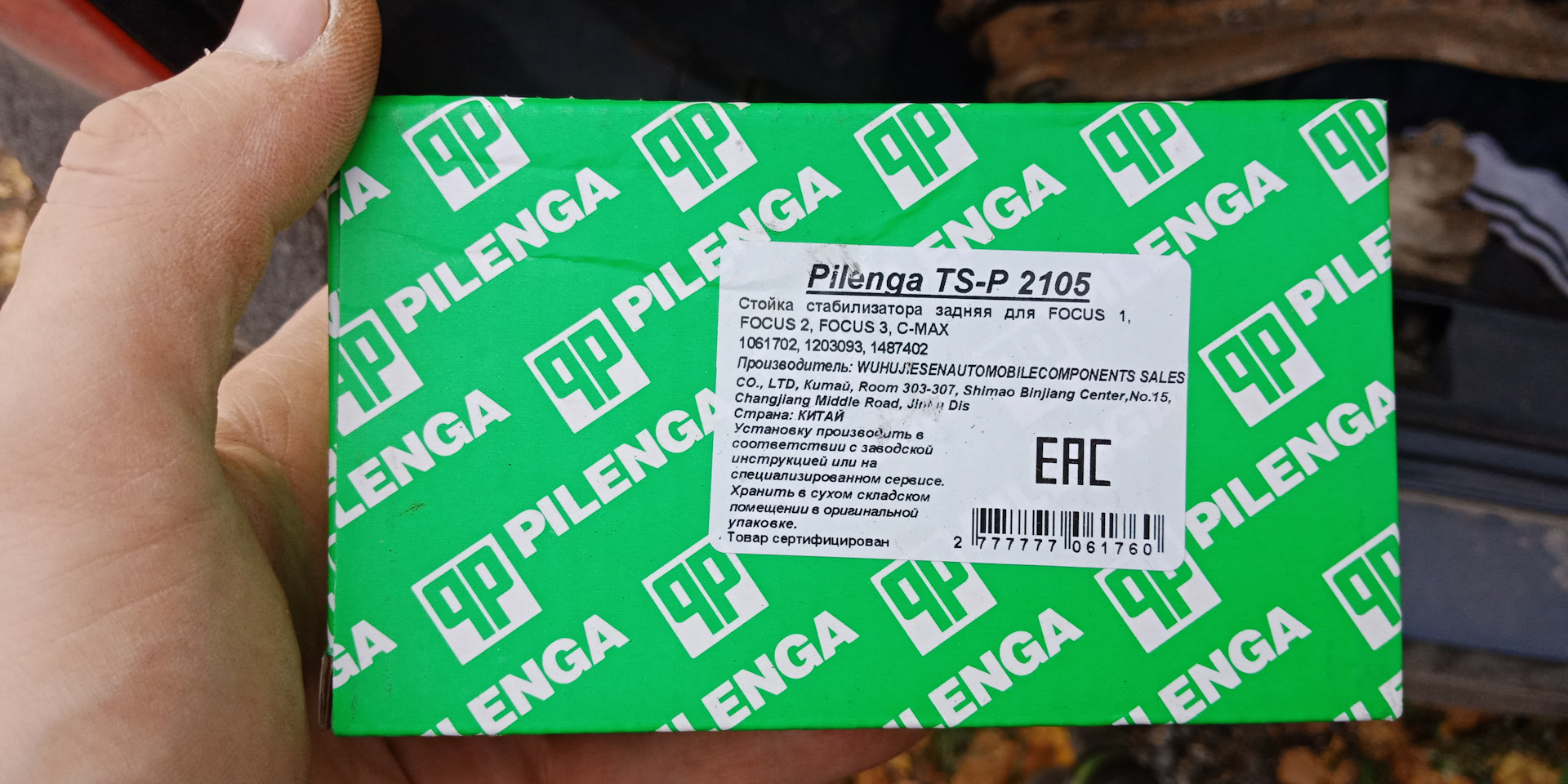 Pilenga italy. PILENGA фильтр салона 1шт. PILENGA масляный фильтр. PILENGA : fap4709. PILENGA fap2415.