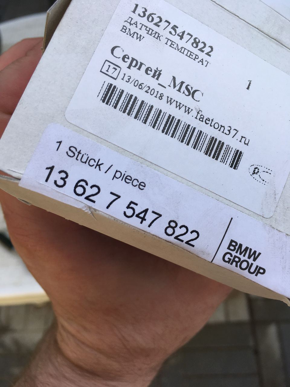 Замена датчика температуры всасываемого воздуха — BMW 1 series (E81/E87 ...