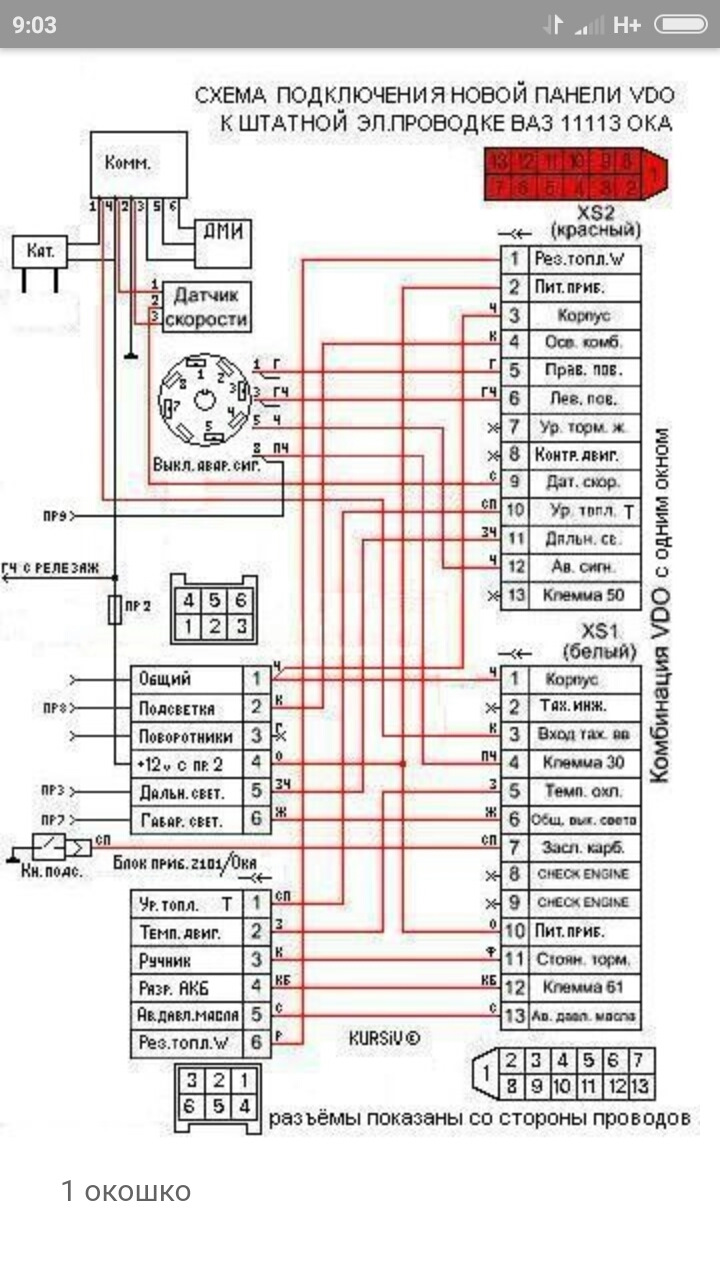 Схема подключения панели ваз 2114 на ваз 2107