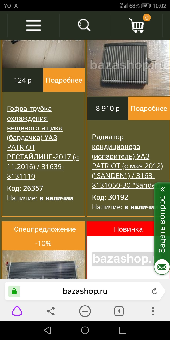 Ценник мама не горюй — УАЗ Patriot