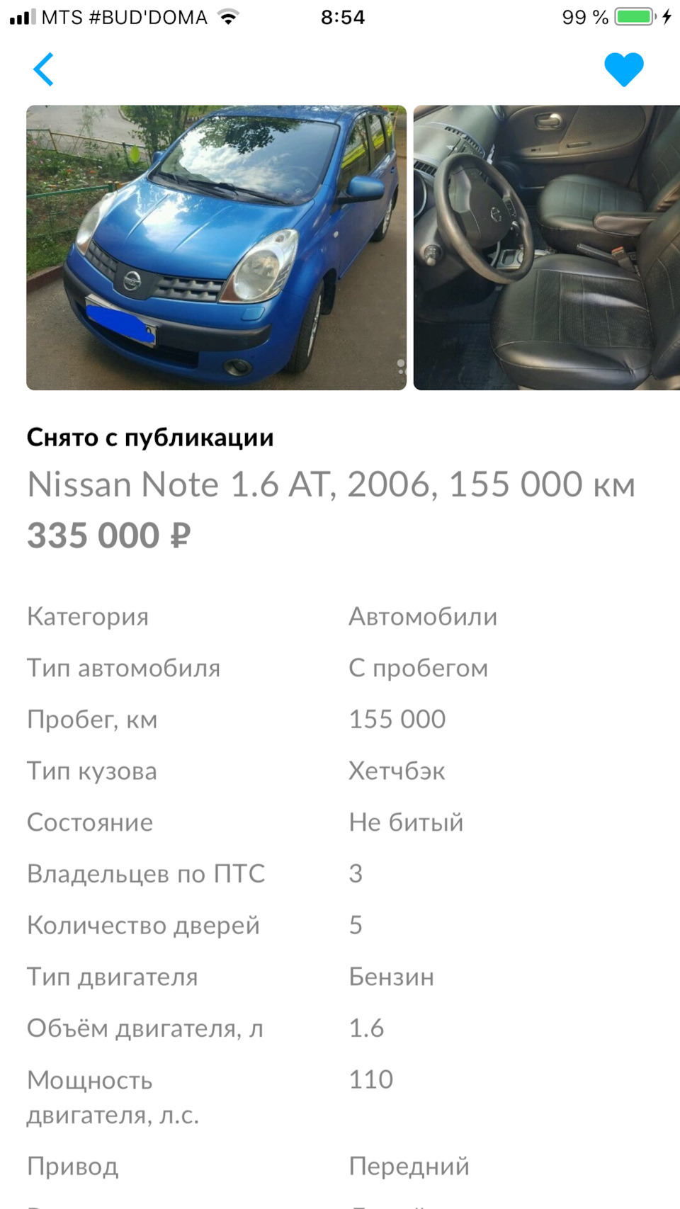 Нашего синего енота мы нашли на авито) — Nissan Note (1G), 1,6 л, 2006 года  | покупка машины | DRIVE2