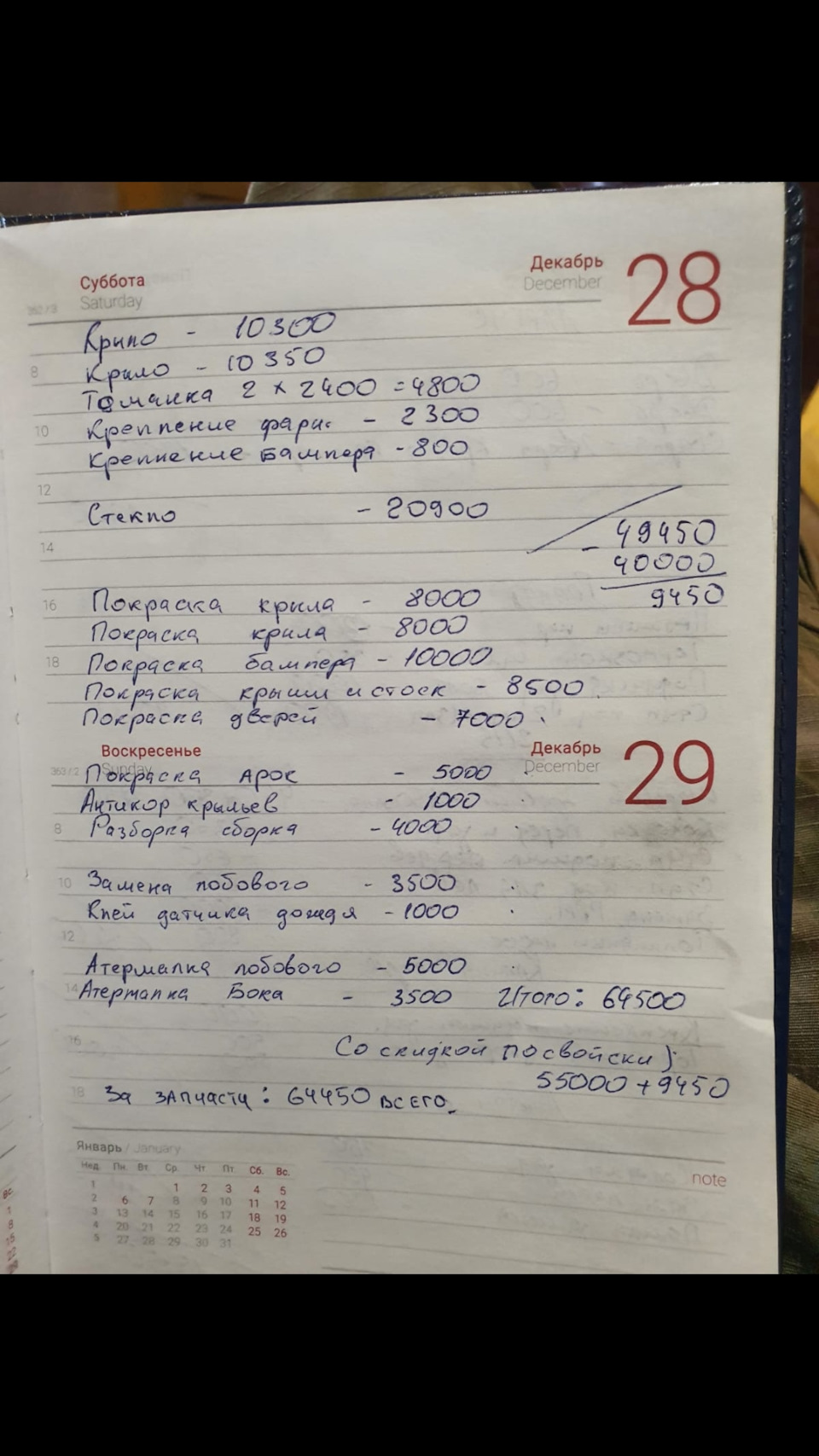 Замена лобового, покраска, атермальная плёнка. — Audi Q5 (1G), 3 л, 2009  года | кузовной ремонт | DRIVE2