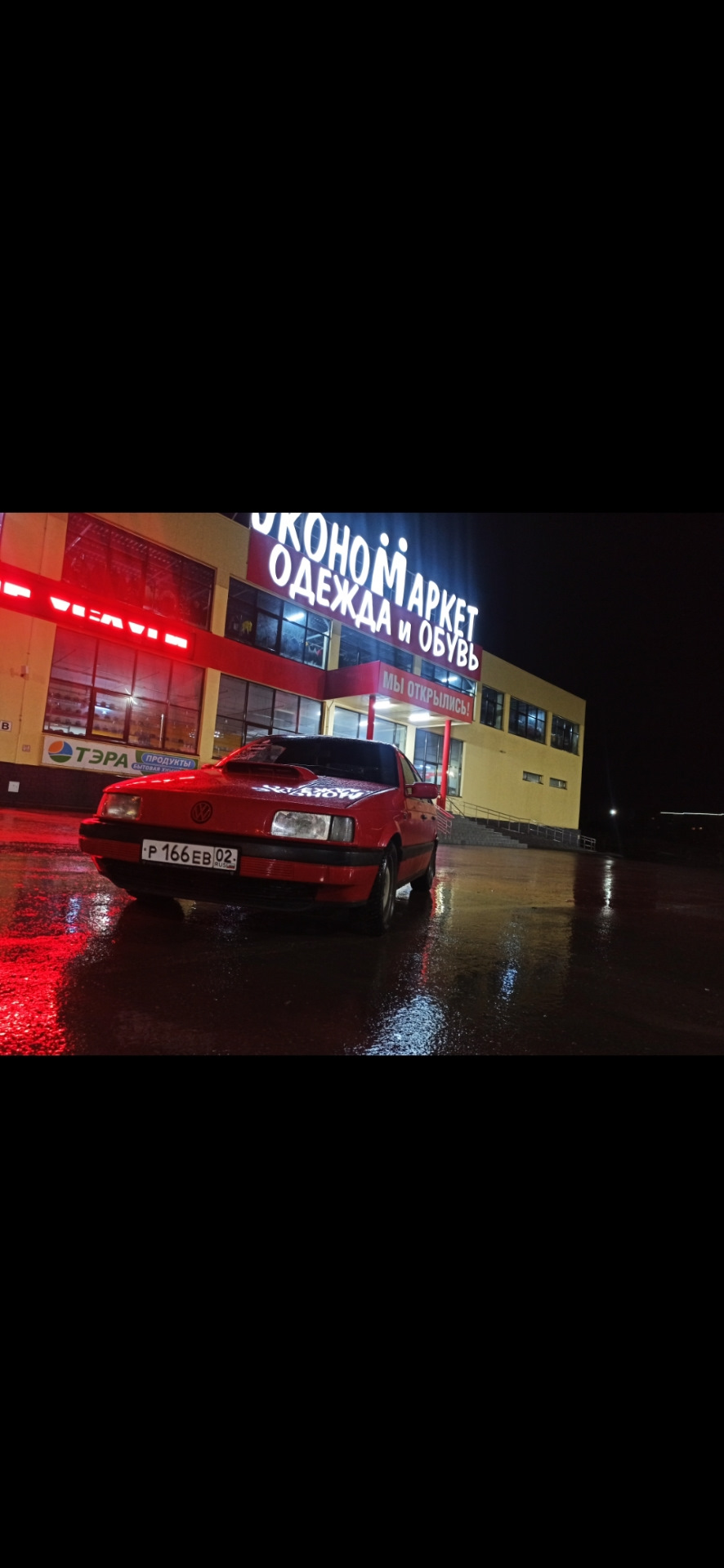 Wild strawberry — Volkswagen Passat B3, 1,8 л, 1990 года | продажа машины |  DRIVE2