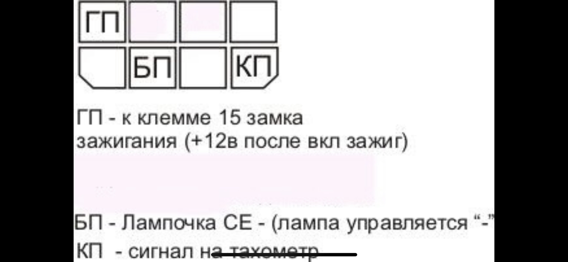 Схема подключения кос 01