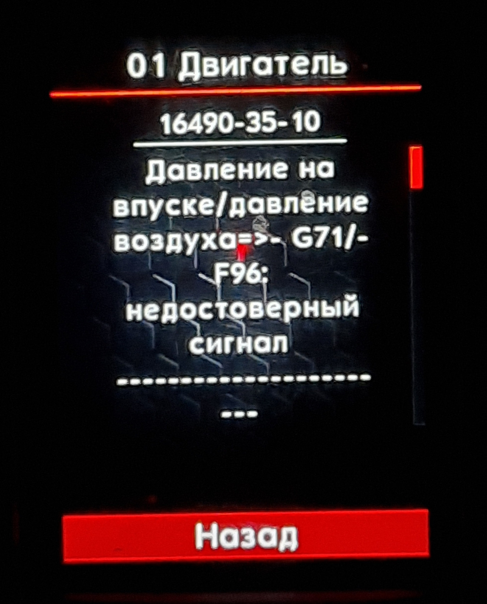 Ошибка 350