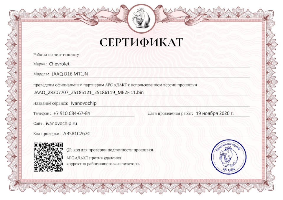 Прошивка под евро 2 — Chevrolet Cruze Hatchback, 1,6 л, 2012 года ...