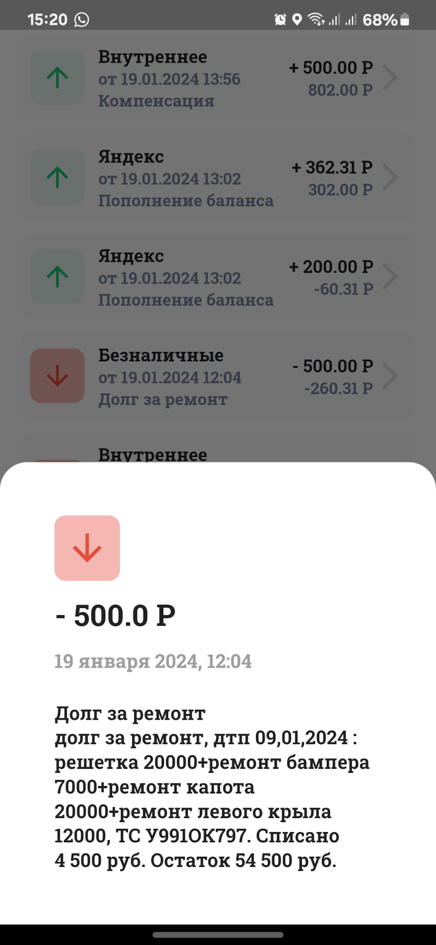 Сделал диагностический лист в Бургер Кинг : ) — Haval F7, 1,5 л, 2023 ...