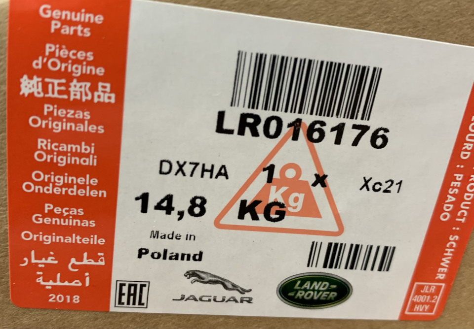 Передние тормозные диски Range Rover — Land Rover Range Rover (4G). Запчасти на фото: LR016176