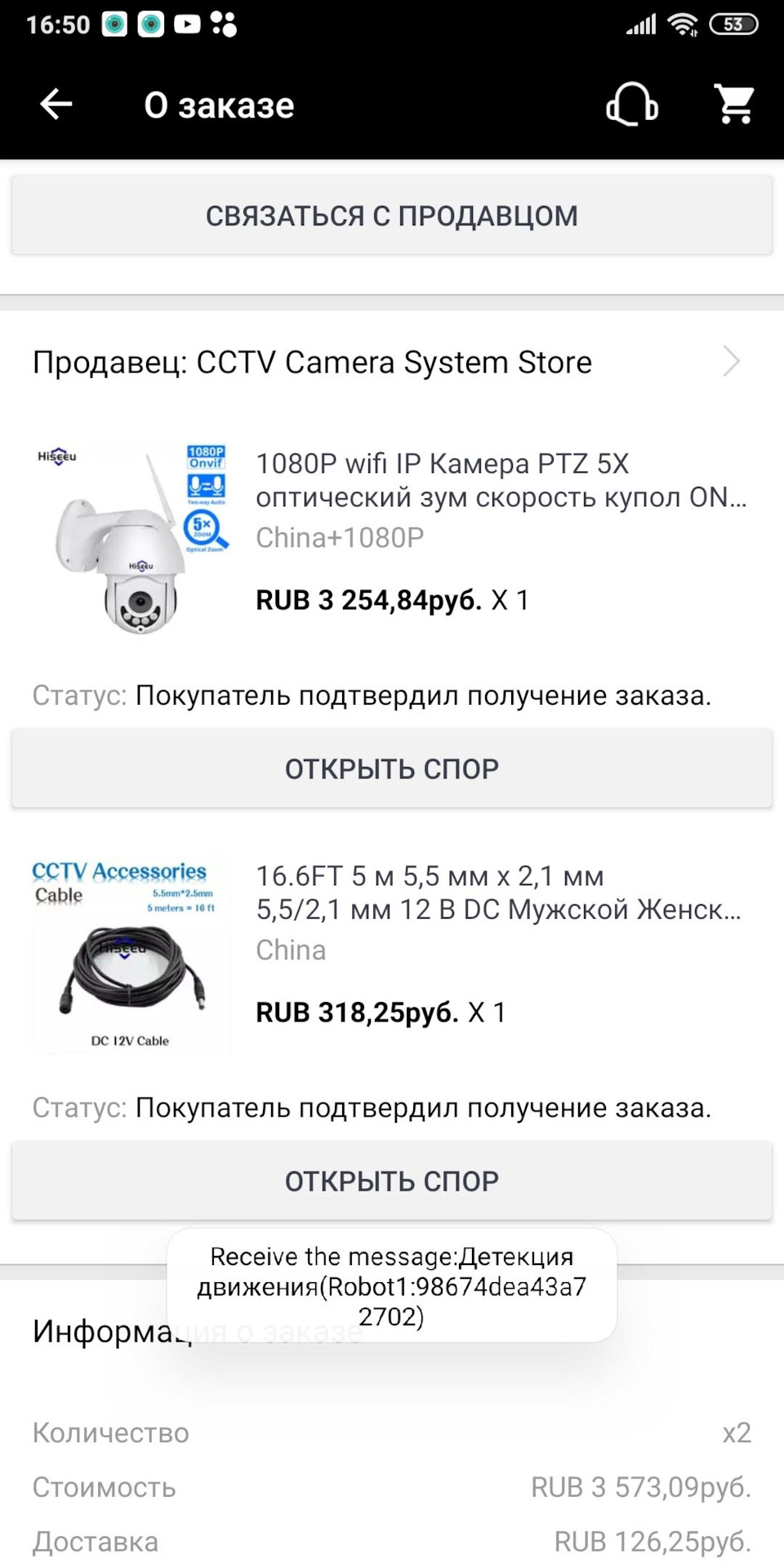 Камера видеонаблюдения PTZ 1080. (Смотрим за авто) — Geely MK, 1,5 л, 2013  года | электроника | DRIVE2