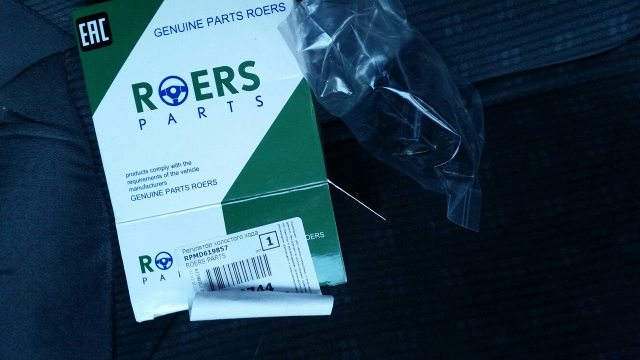 A parts official. Roers Parts. Roers Parts производитель. Roers Parts отзывы. Roers-Parts rp08rd051.