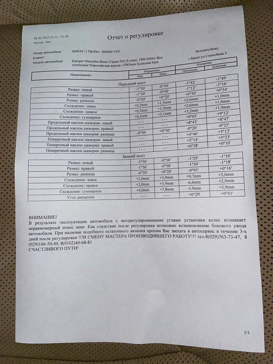 Фото в бортжурнале Mercedes-Benz S-Class (W220)