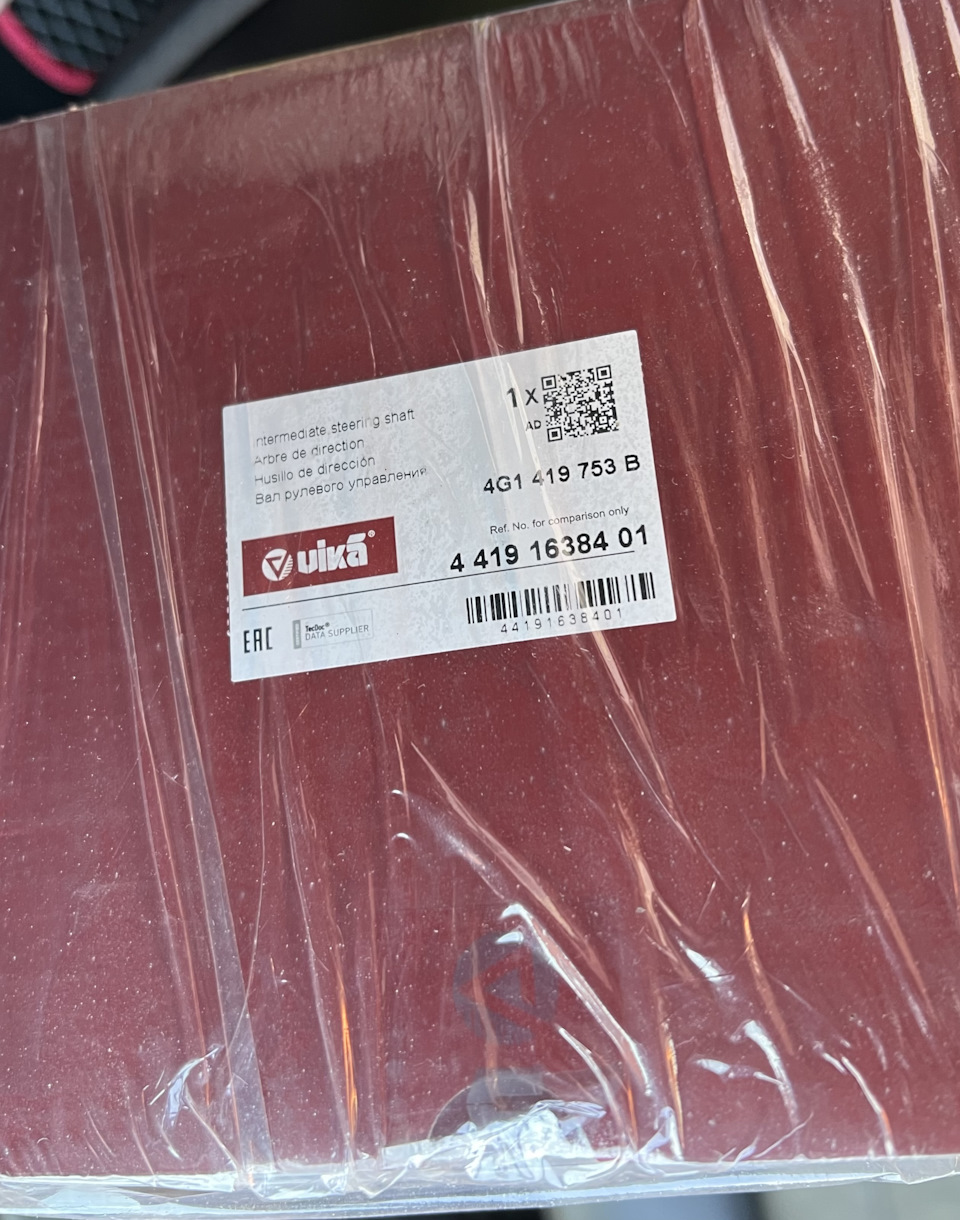 21. Замена рулевого вала Ауди А6 С7 — Audi A6 (C7), 2,8 л, 2011 года ...