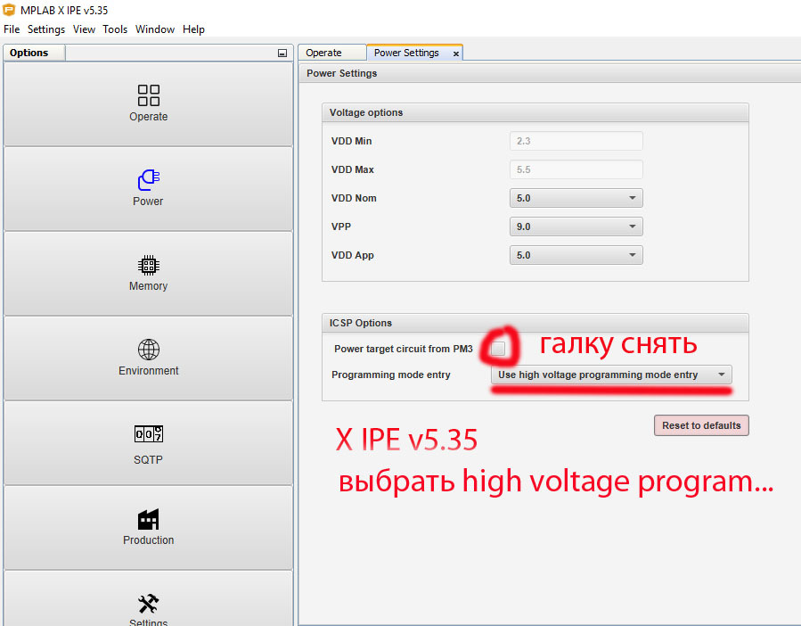 Для версии MPLAB X IPE v5.35- снять галку. В более ранних версиях-она уже снята по умолчанию — Hyundai Accent (2G)