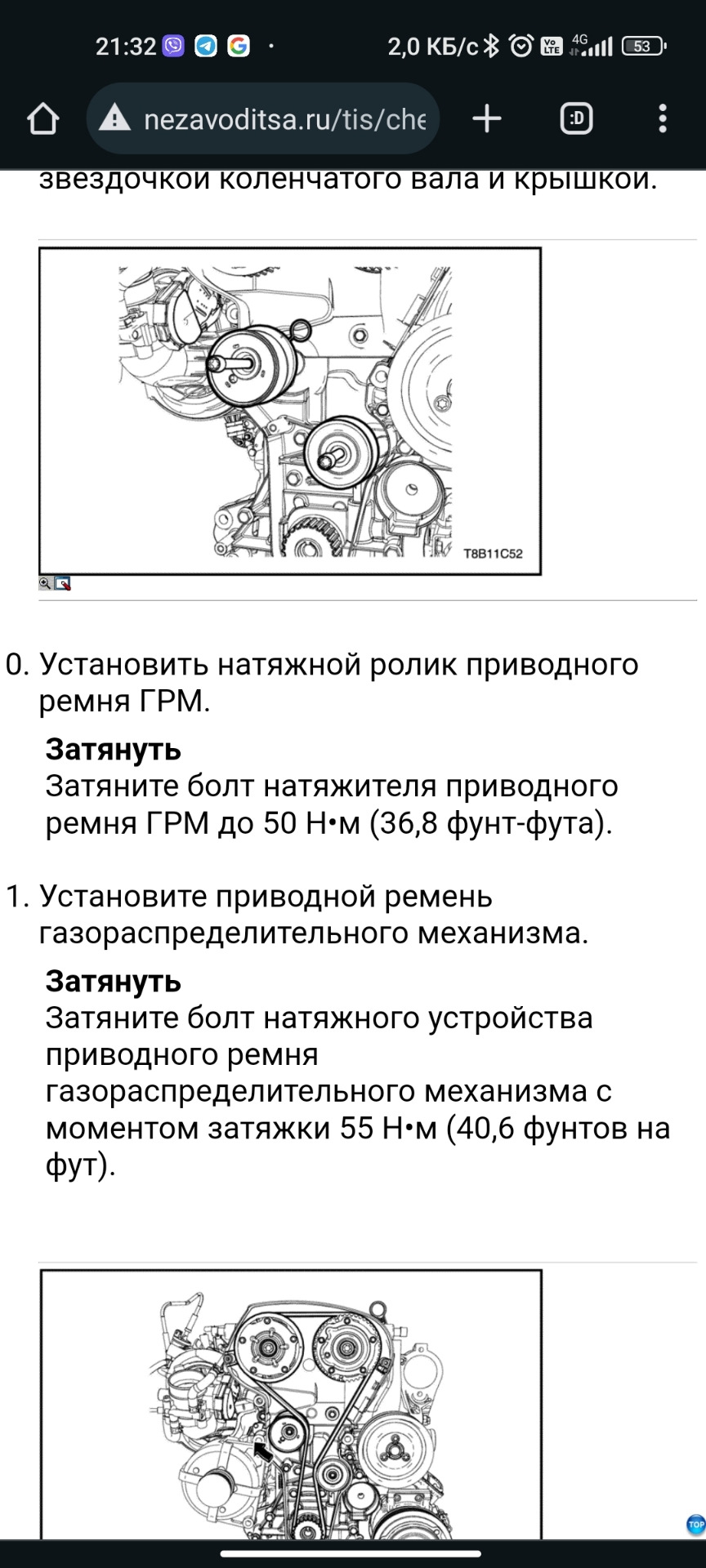 Моменты затяжки шевроле авео 1.2