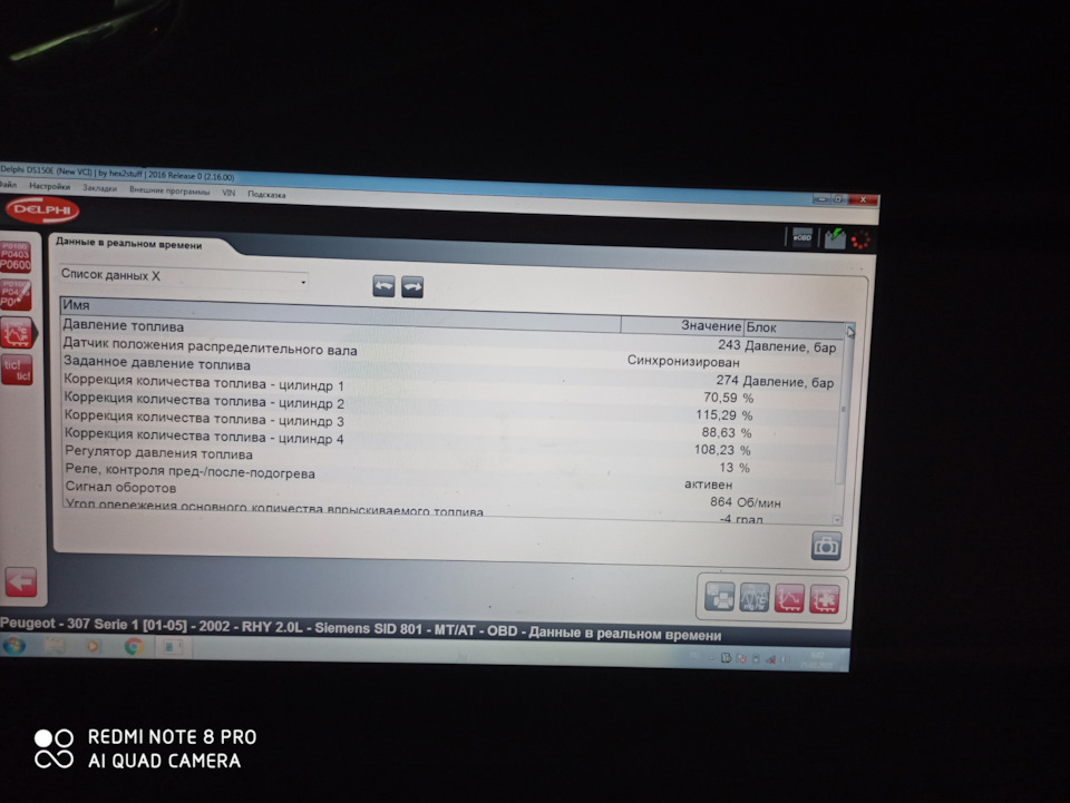 Проверка форсунок на слив в обратку Пежо 307 — Peugeot 307, 2 л, 2002 ...