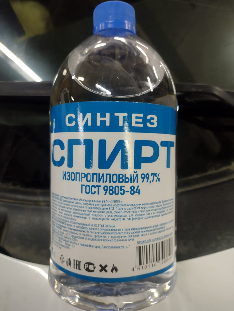 Утеплитель, изопропиловый спирт и ошибки двигателя. — Lada Kalina Cross,  1,6 л, 2018 года | другое | DRIVE2