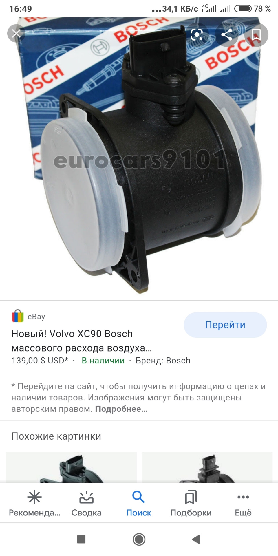 Нужен совет, замена дмрв родного на Дмрв следующего поколения! — Volvo XC70  I, 2,5 л, 1997 года | запчасти | DRIVE2