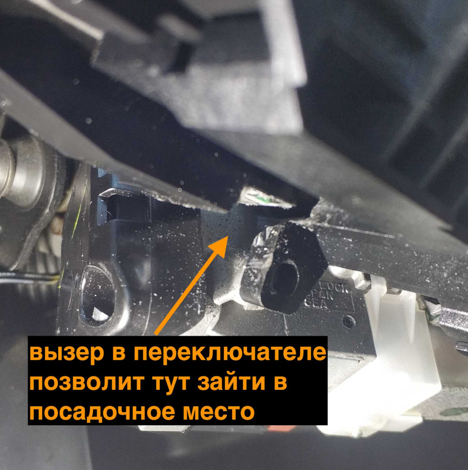 Локализация — перекидка подрулевых переключателей — Honda Elysion, 2,4 л,  2010 года | своими руками | DRIVE2