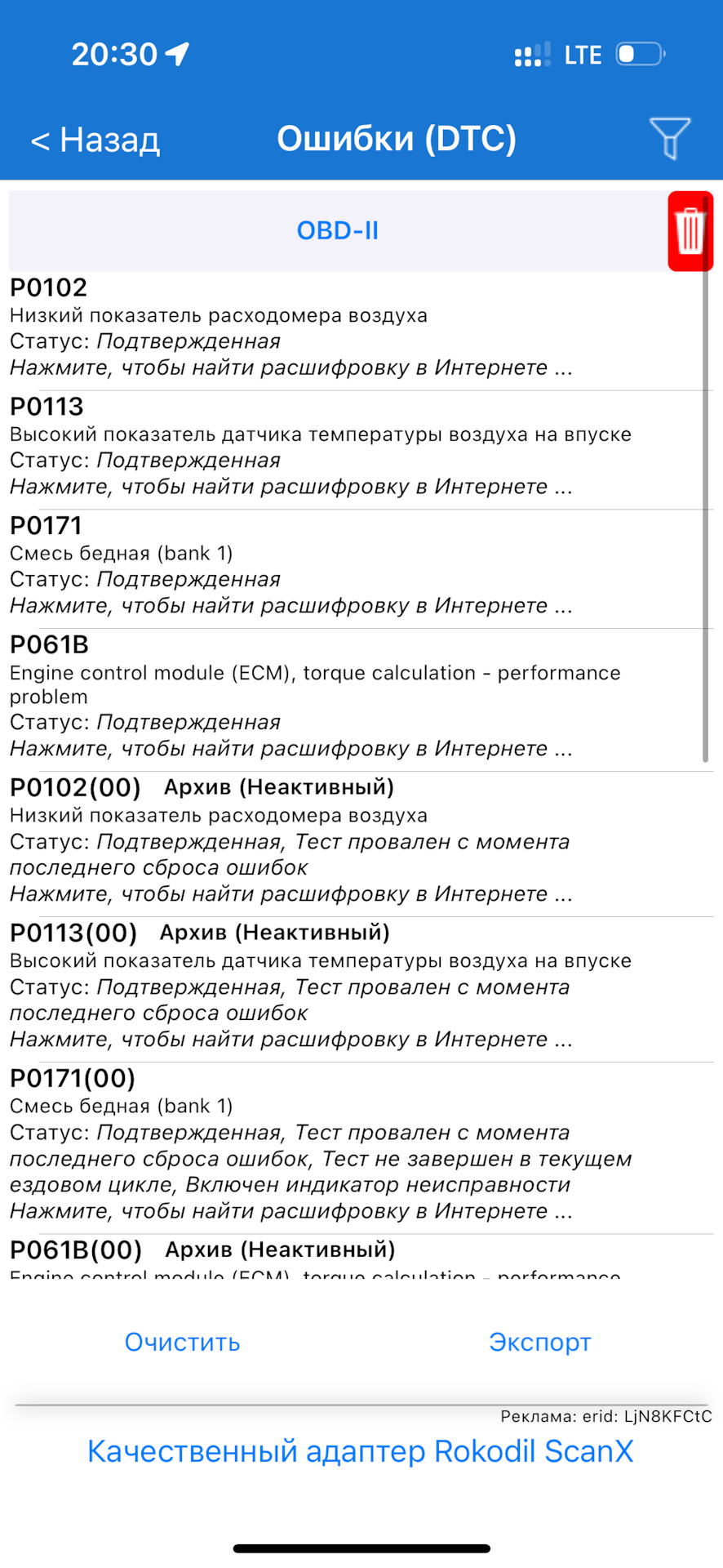 Need Help, Плавают обороты, чек, I-stop, ABS, глохнет — Mazda 6 (3G) GJ,  2,5 л, 2013 года | поломка | DRIVE2