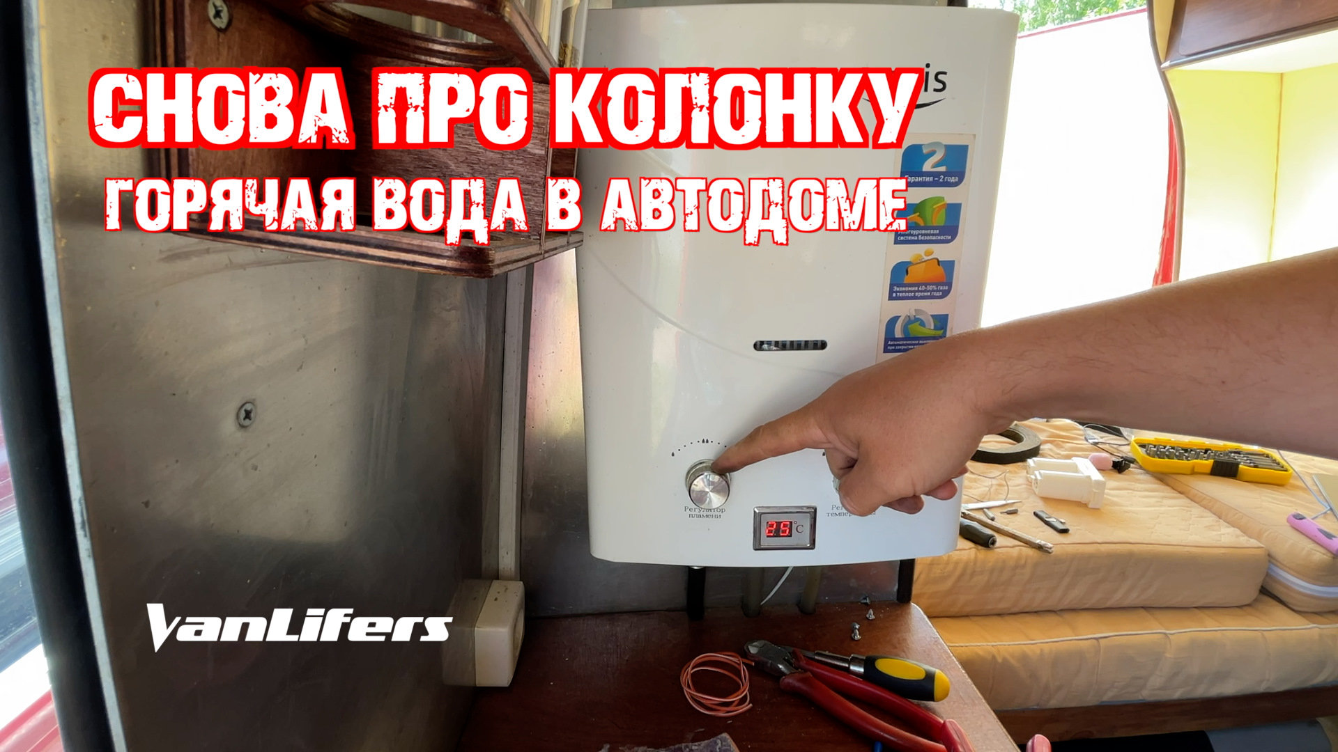 100. И снова про газовую колонку в автодом. — FIAT Ducato II, 2,3 л, 2008  года | своими руками | DRIVE2