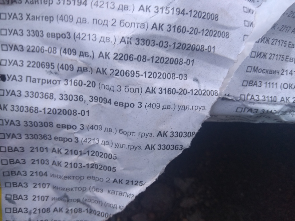 что внутри резонатора уаз патриот. asAAAgD UOA 960. что внутри резонатора уаз патриот фото. что внутри резонатора уаз патриот-asAAAgD UOA 960. картинка что внутри резонатора уаз патриот. картинка asAAAgD UOA 960.