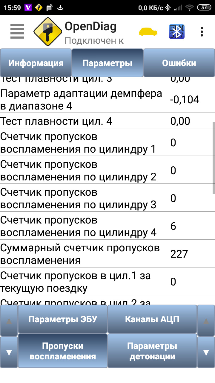 Начала дергаться на старте. — Lada Vesta, 1,6 л, 2017 года | поломка |  DRIVE2