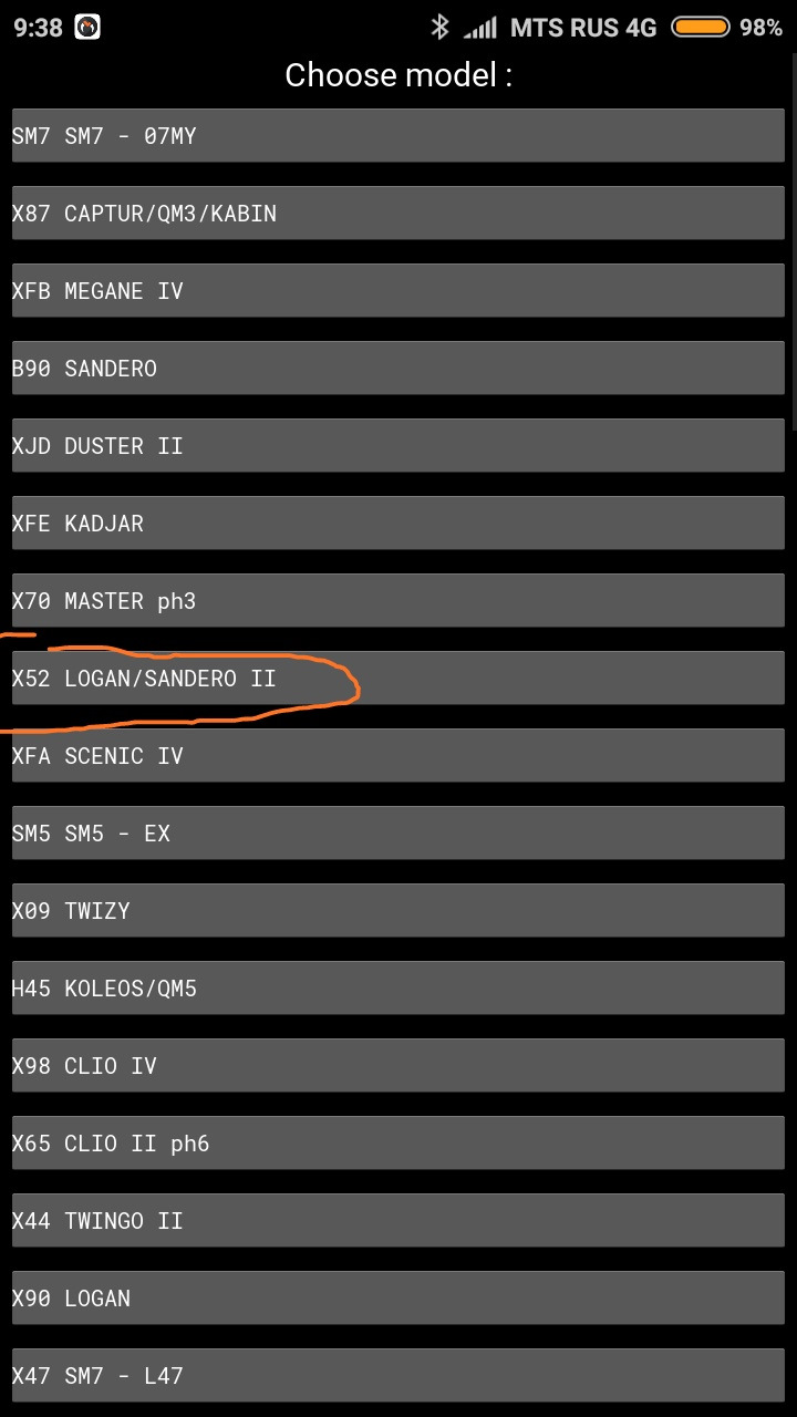 далее выбираем вот этот блок — Lada Vesta SW (1G)