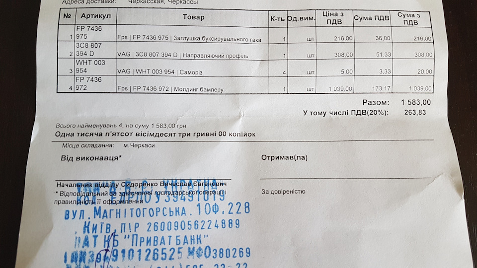 WHT003954 Винт VAG | Запчасти на DRIVE2